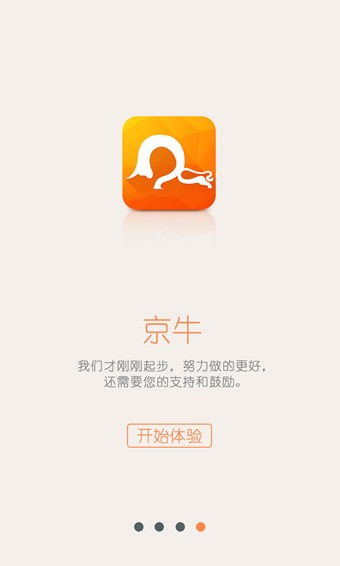 京牛安卓版下載指南 輕松獲取京牛App 3.1.3版本，高效辦公打卡